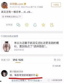 网络上说吃瓜是什么意思