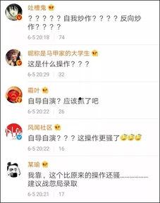 网络上说吃瓜是什么意思