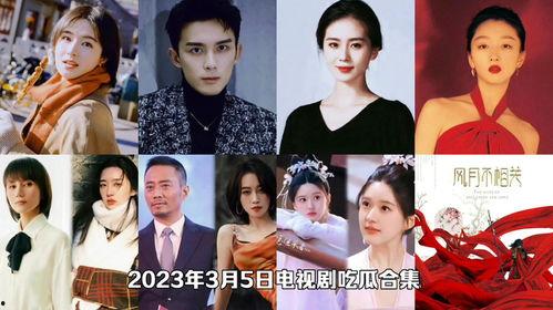 娱乐吃瓜视频电视剧,娱乐吃瓜视频带你领略电视剧精彩瞬间