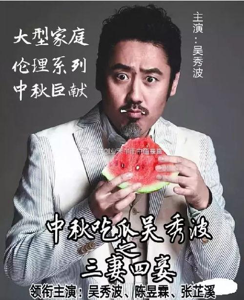 制作人吃瓜现场娱乐八卦