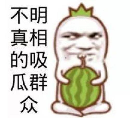 娱乐吃瓜酱不开心,揭秘背后原因
