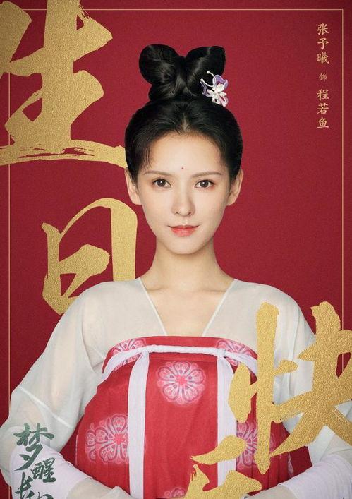 娱乐圈吃瓜爆料张予曦,揭秘背后的真相与争议